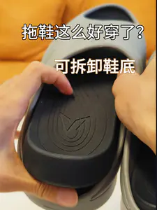 现在的拖鞋都这么好穿了吗?🤔