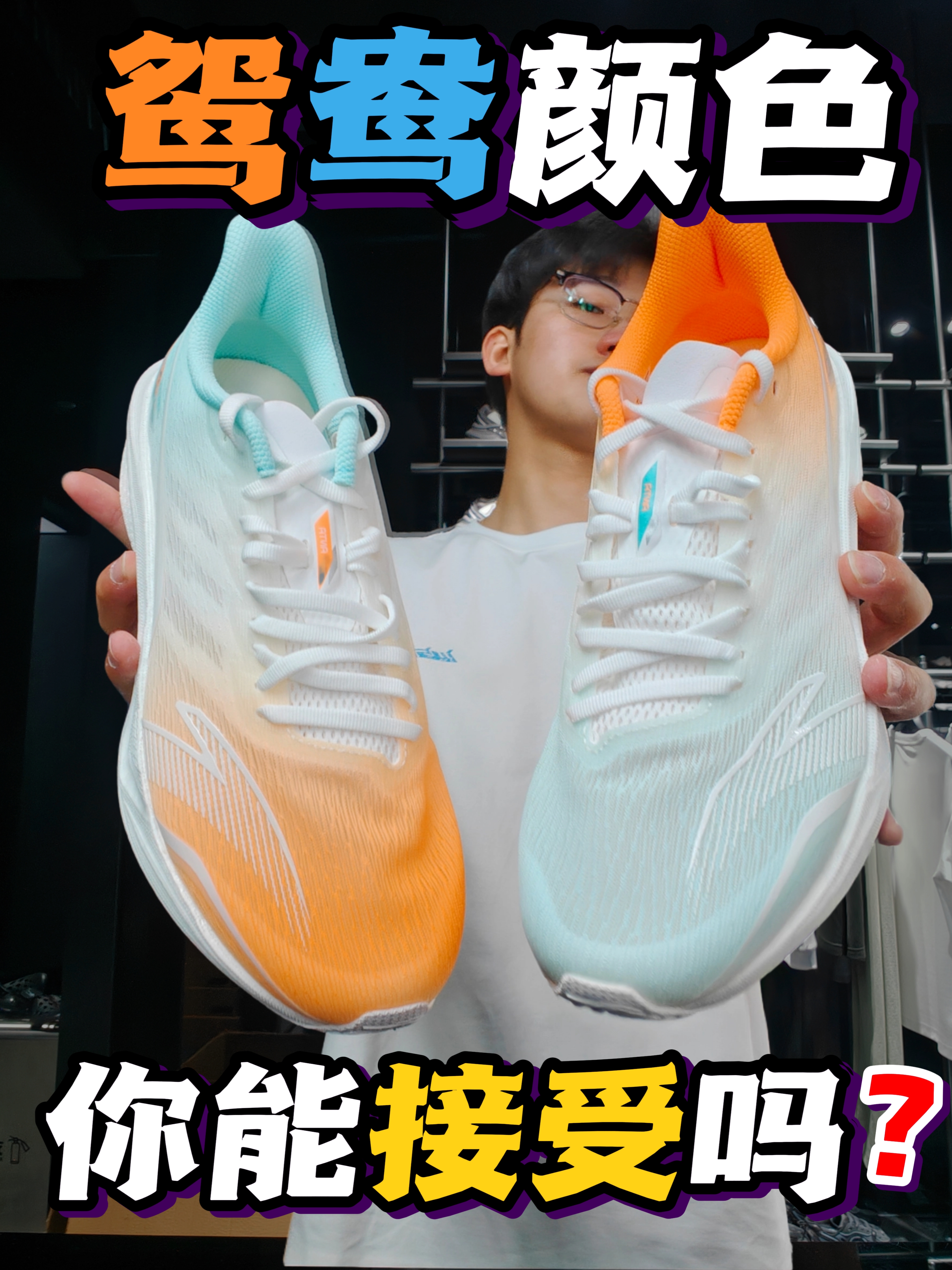 鸳鸯颜色鞋❗夏天你能接受不⁉️