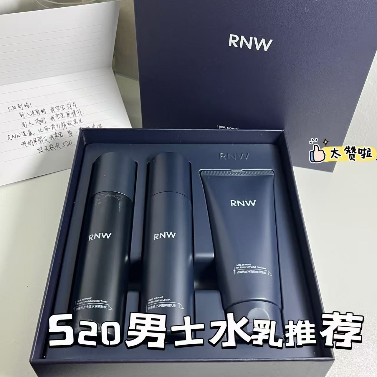 一个水乳套盒把男朋友钓成翘嘴了、努力干活（bushi