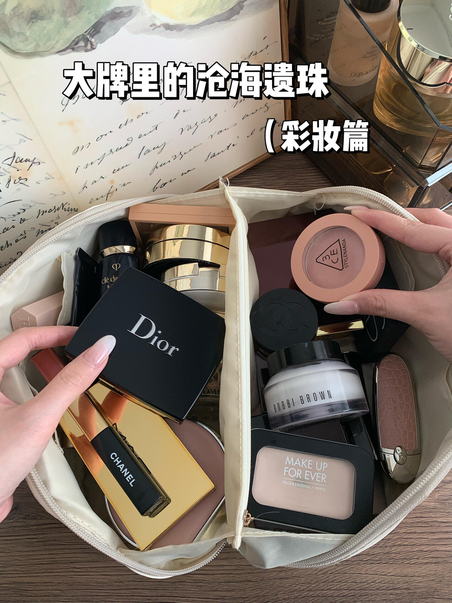 夸了n次的彩妆单品！买一次美一辈子！