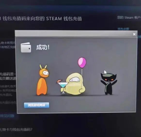 亲测秒到账steam充值卡