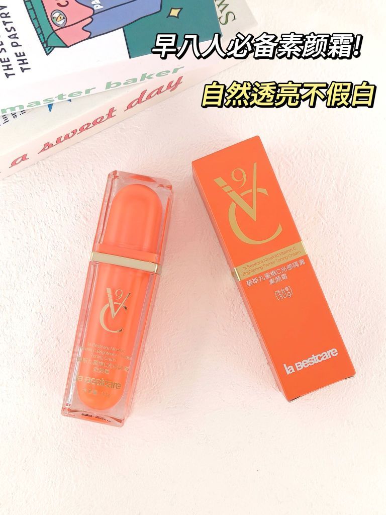 这素颜霜真的牛!后悔没早点发现...