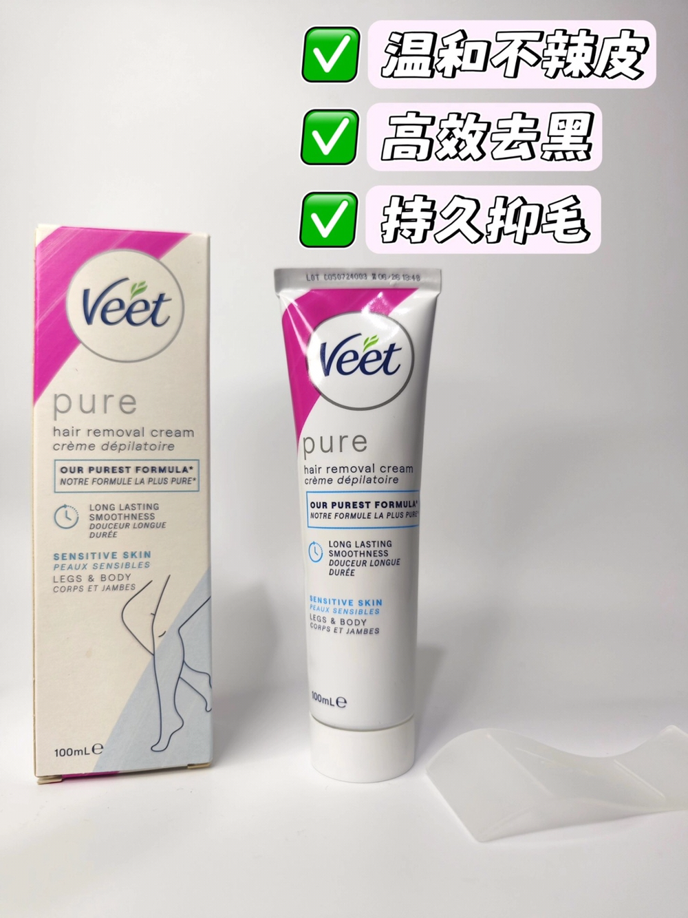 薇婷脱毛膏，腋下脱毛“真香”体验！
