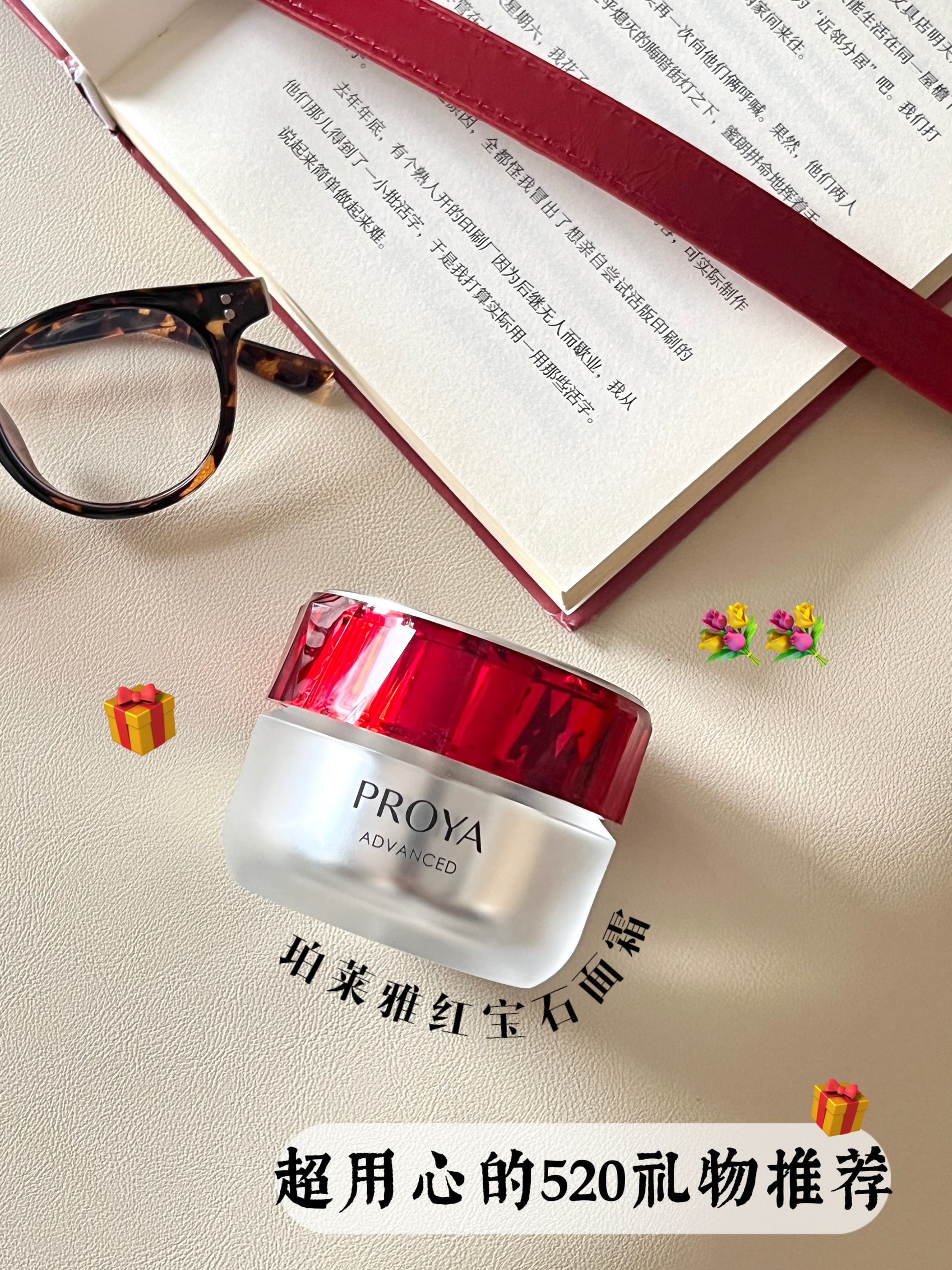 直男进来看！闭眼送不踩雷🎁520礼物