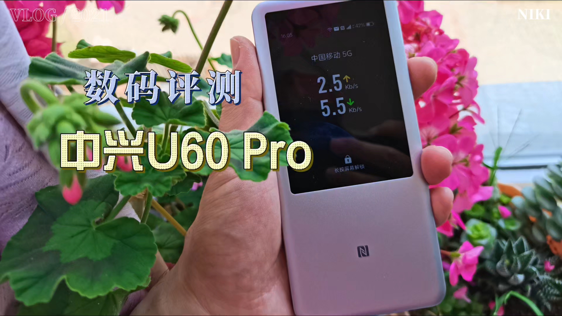 中兴U60 Pro 5G随身Wi-Fi，出行好伴侣
