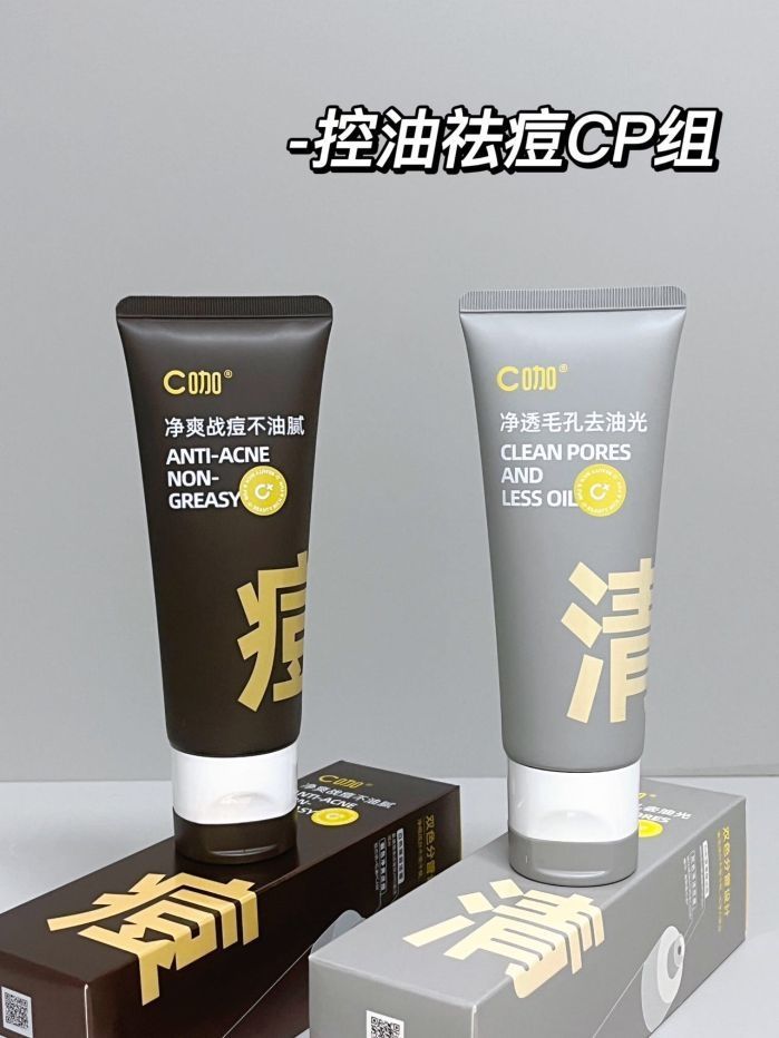 网红C咖双管
一个清洁控油一个祛痘
它的