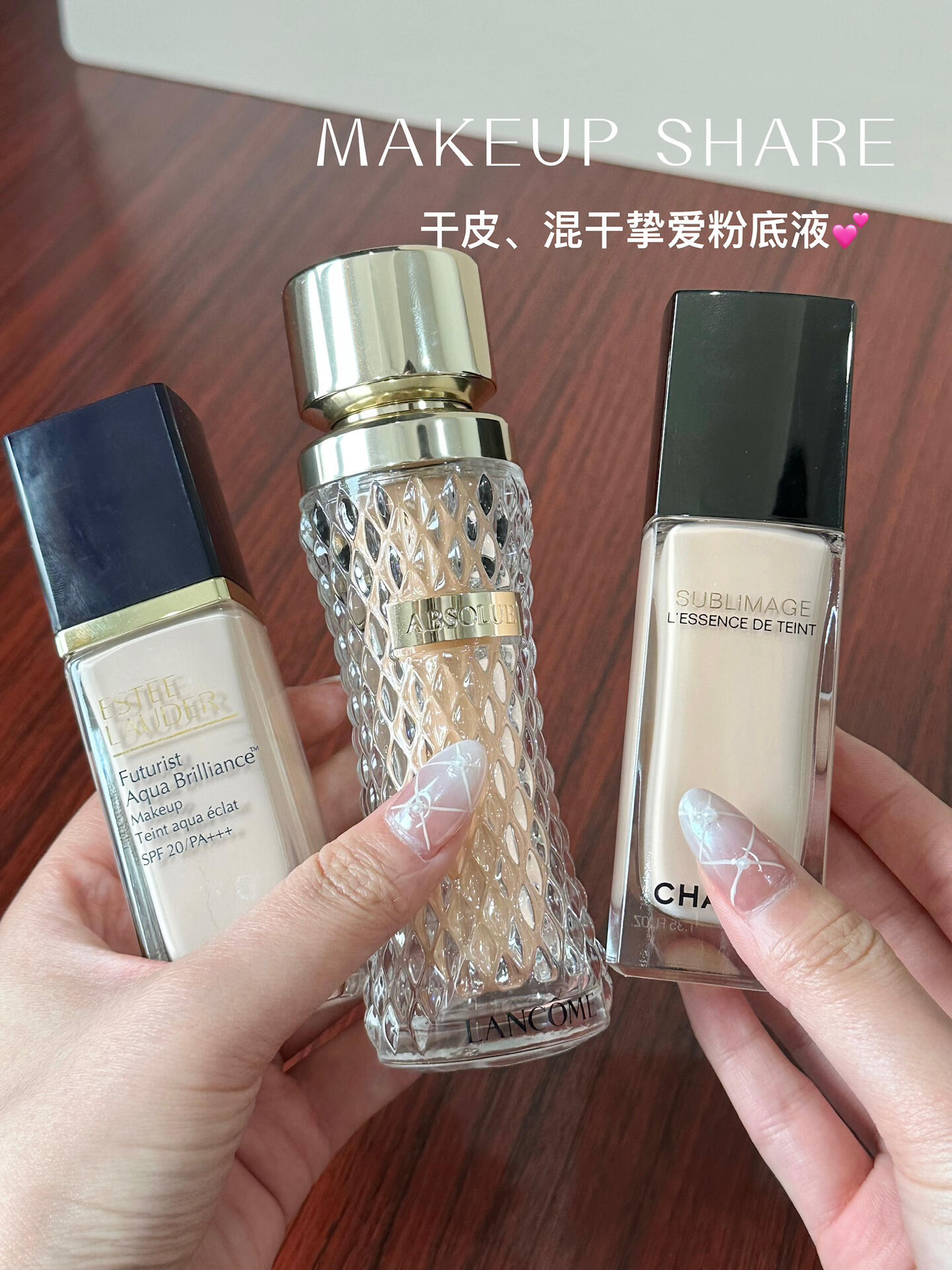 干皮挚爱的大牌养肤粉底液｜贵但值得