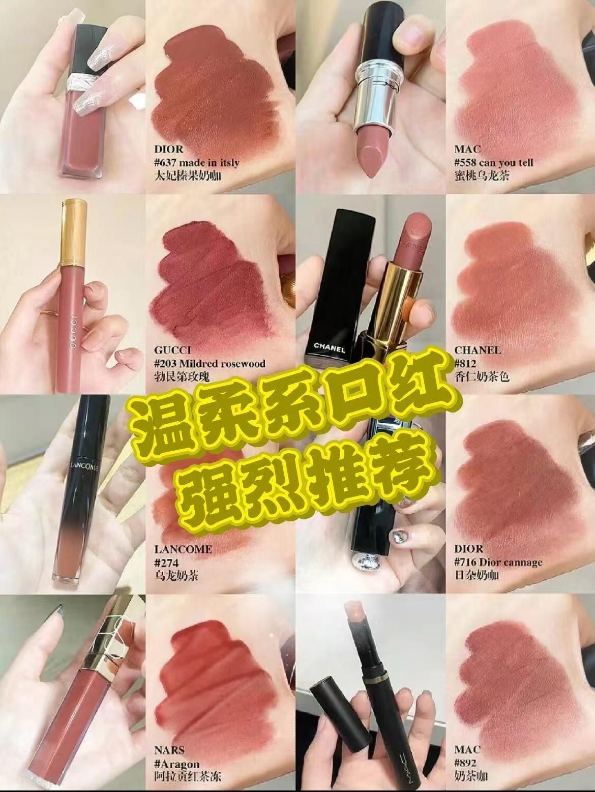 25年必入的几款温柔系口红