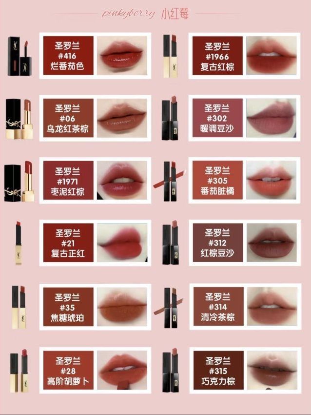 💖💖集美们，25年大牌口红真的绝绝子😜！