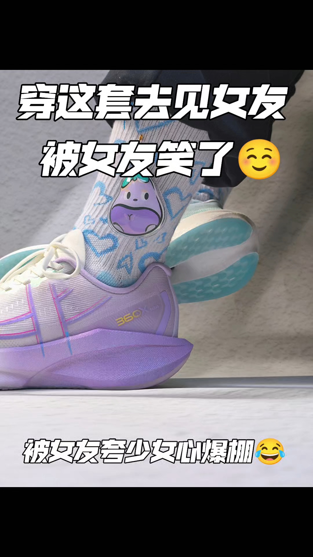 青年男大穿这套见女友，女友笑我少女心爆棚😂