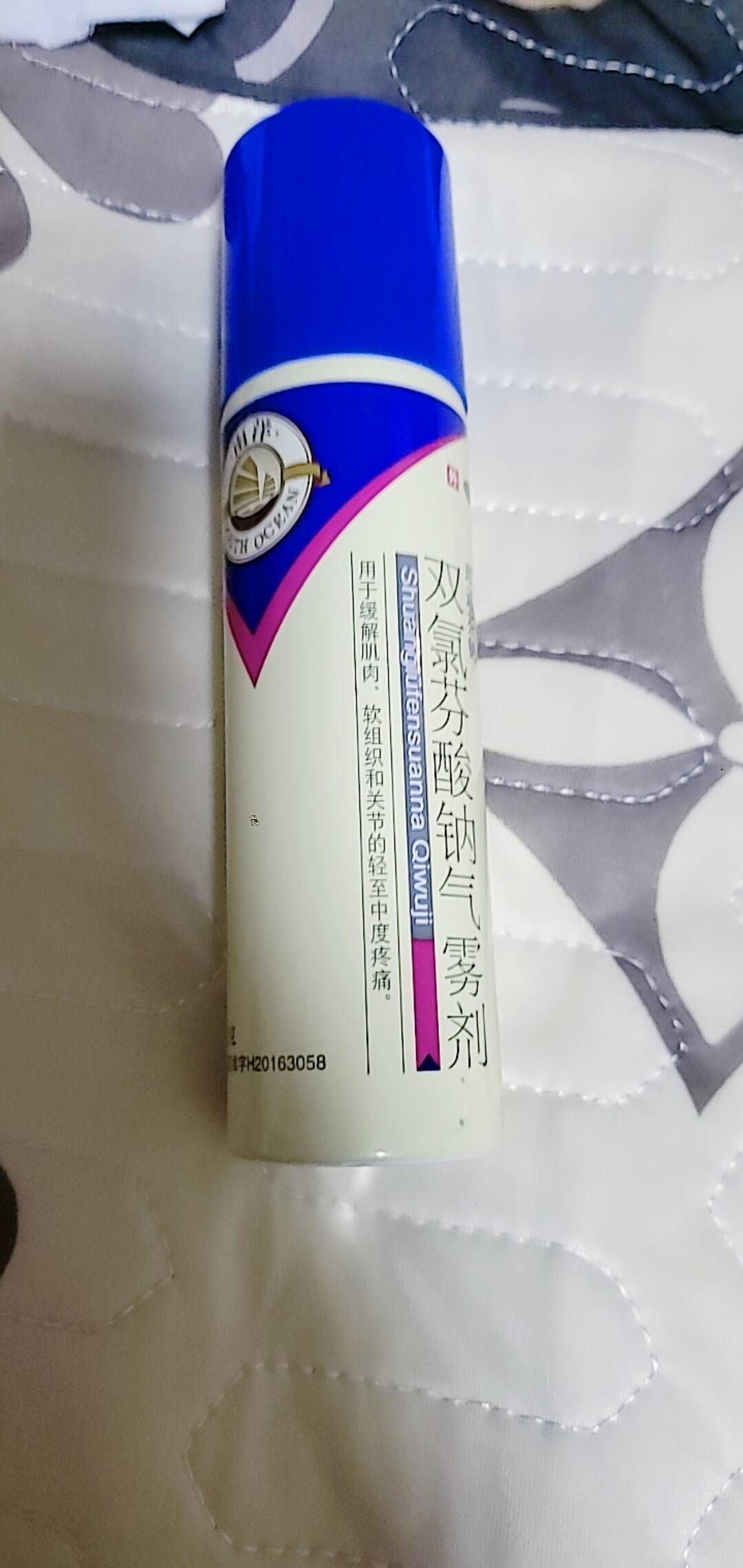 还挺好用的,差不多一两天能见效。