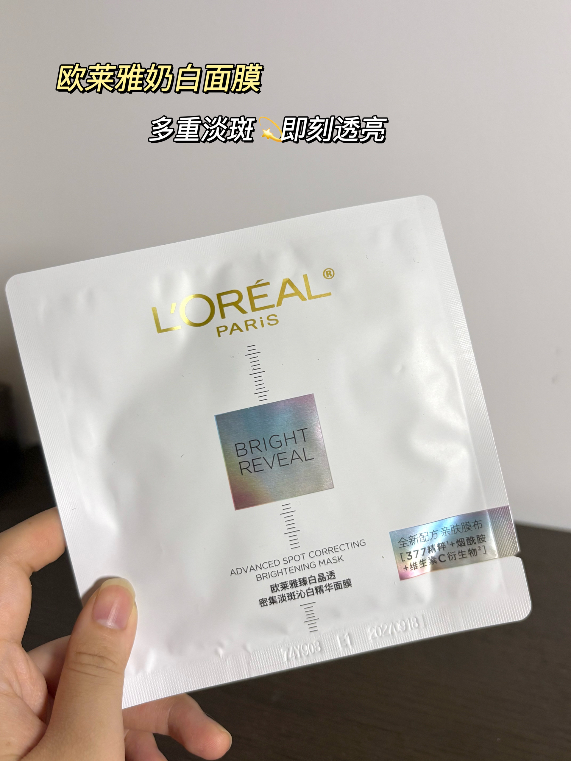 好厉害的美白面膜