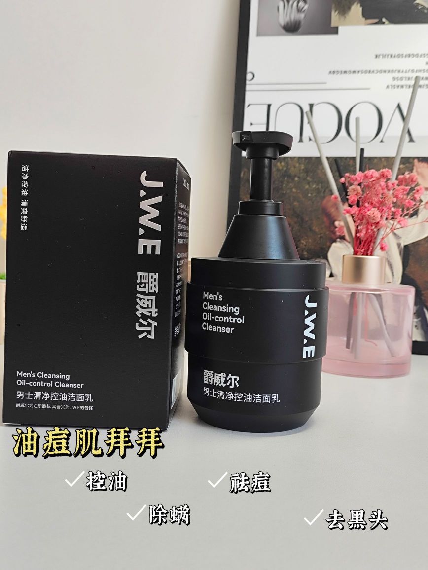 男人也要很精致！