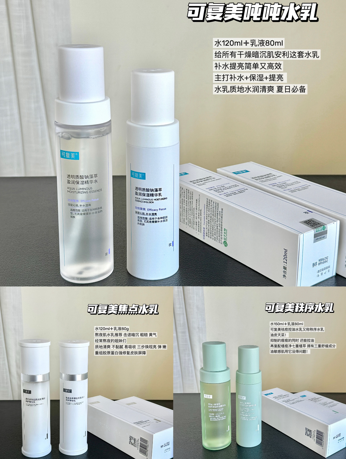 请大数据推给春敏不知道用啥水乳的姐妹