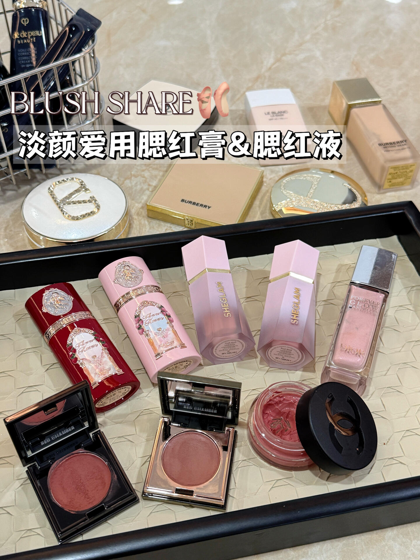 淡颜爱用的腮红膏or腮红液！好拍开不融妆！