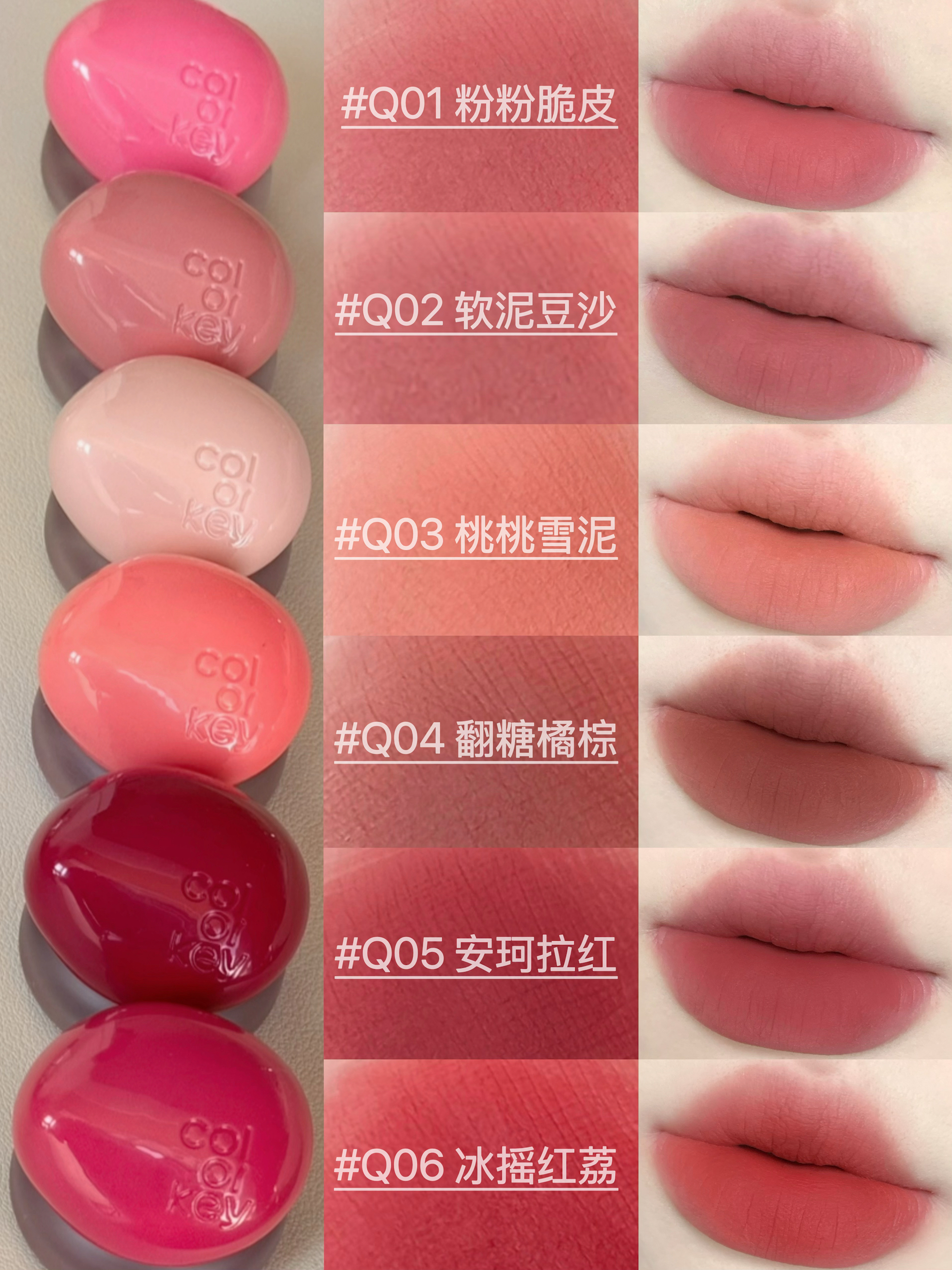 QQ弹弹的唇颊两用唇泥太美惹