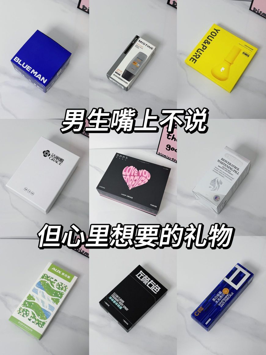 你小汁…送礼有点东西！