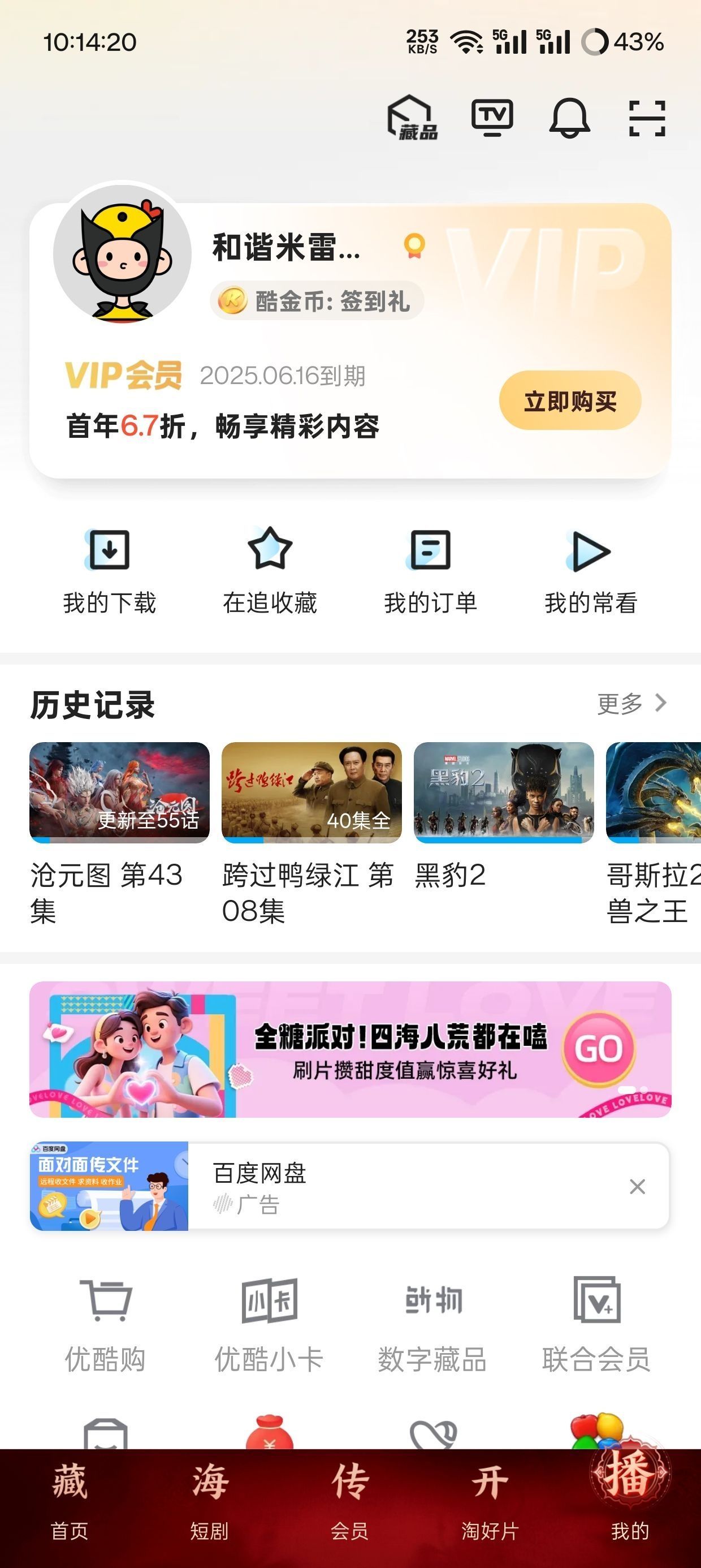 一两分钟就到了