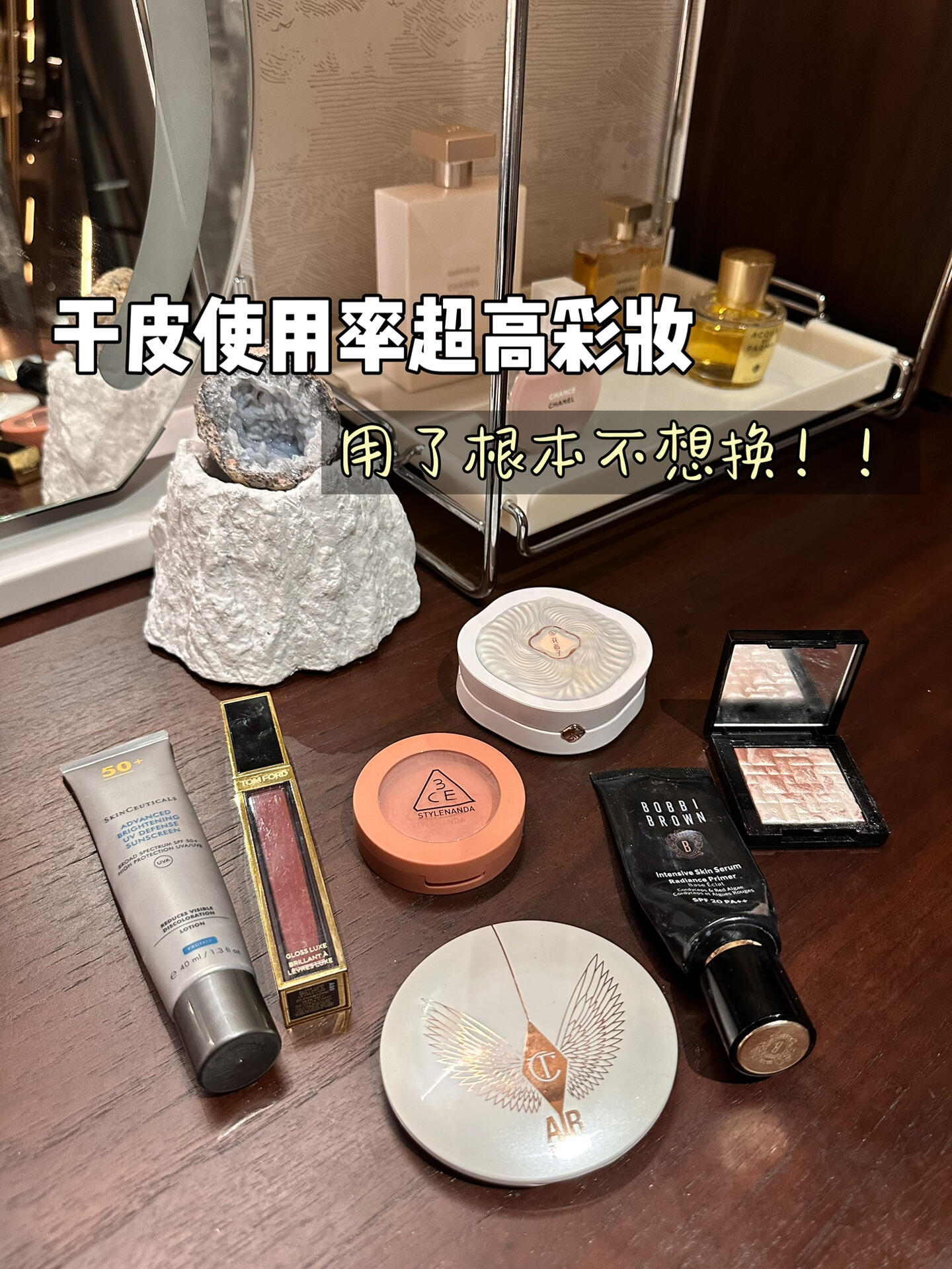 干皮使用率超高的彩妆单品