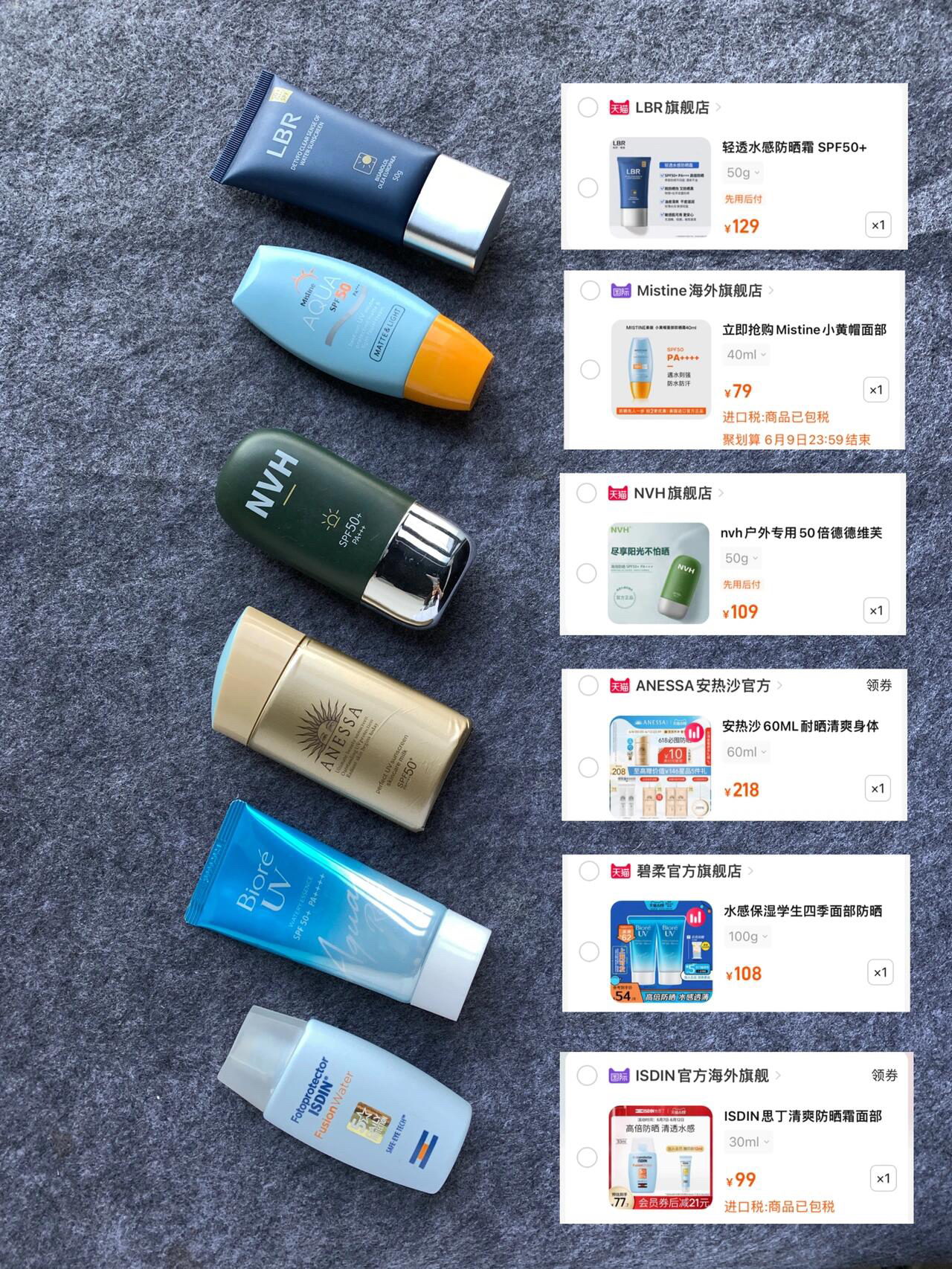 618购物比冲6支自用油皮防晒霜！从学生党到打工人！