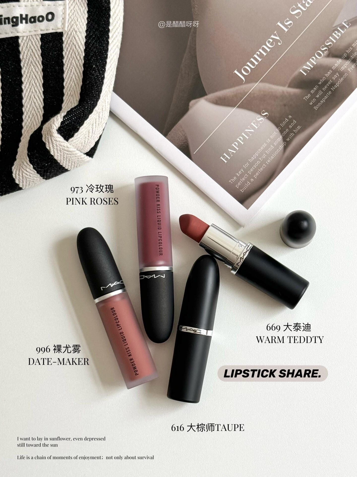 裸色系口红分享!松弛随意感轻松拿捏💄