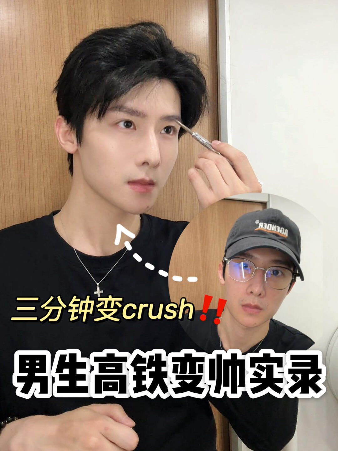 在高铁被海底捞了😬超绝i人男生换头实录❗️