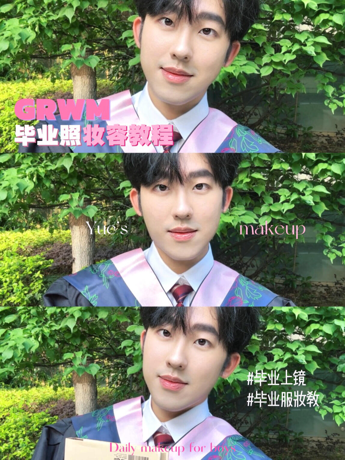 𝗚𝗥𝗪𝗠|33w人看过的毕业照妆容分享来啦❗️