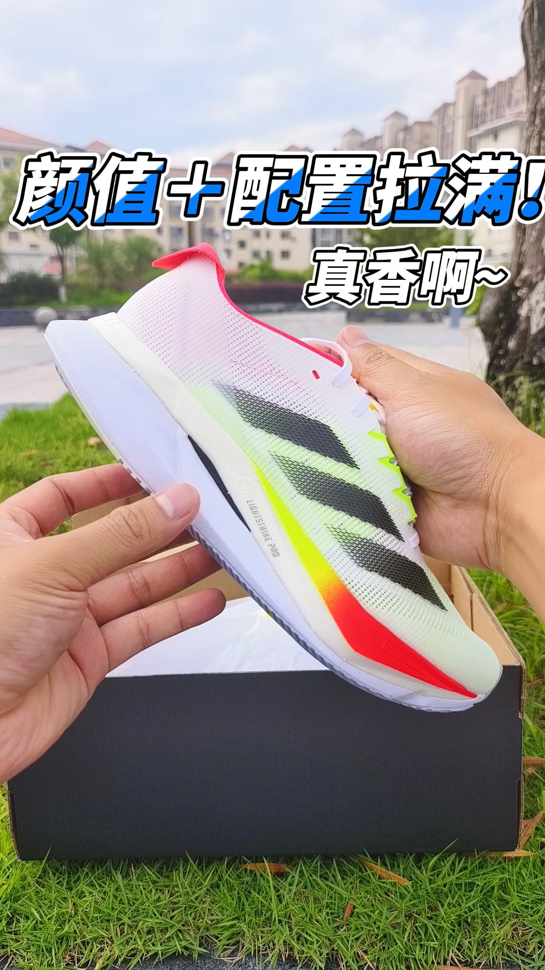 阿迪波士顿12，真香呀