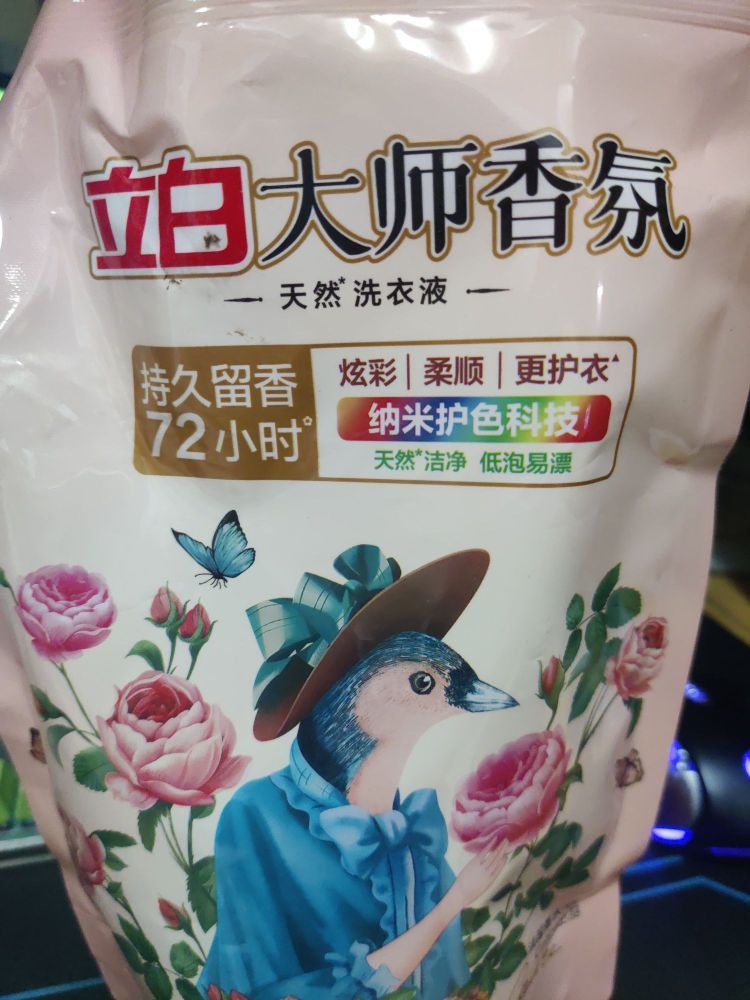好
