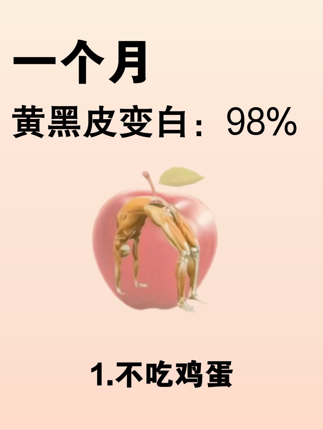 黄黑皮变白的小tips!记得🐴住啦！