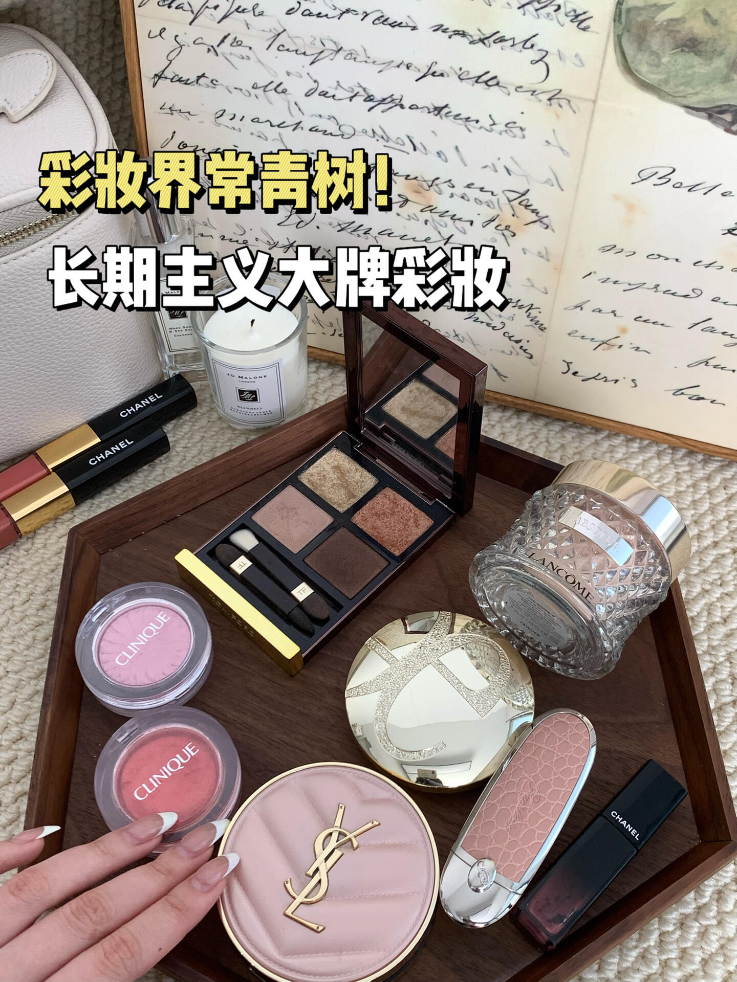 用十年都不过时!挖到彩妆界传家宝级别单品