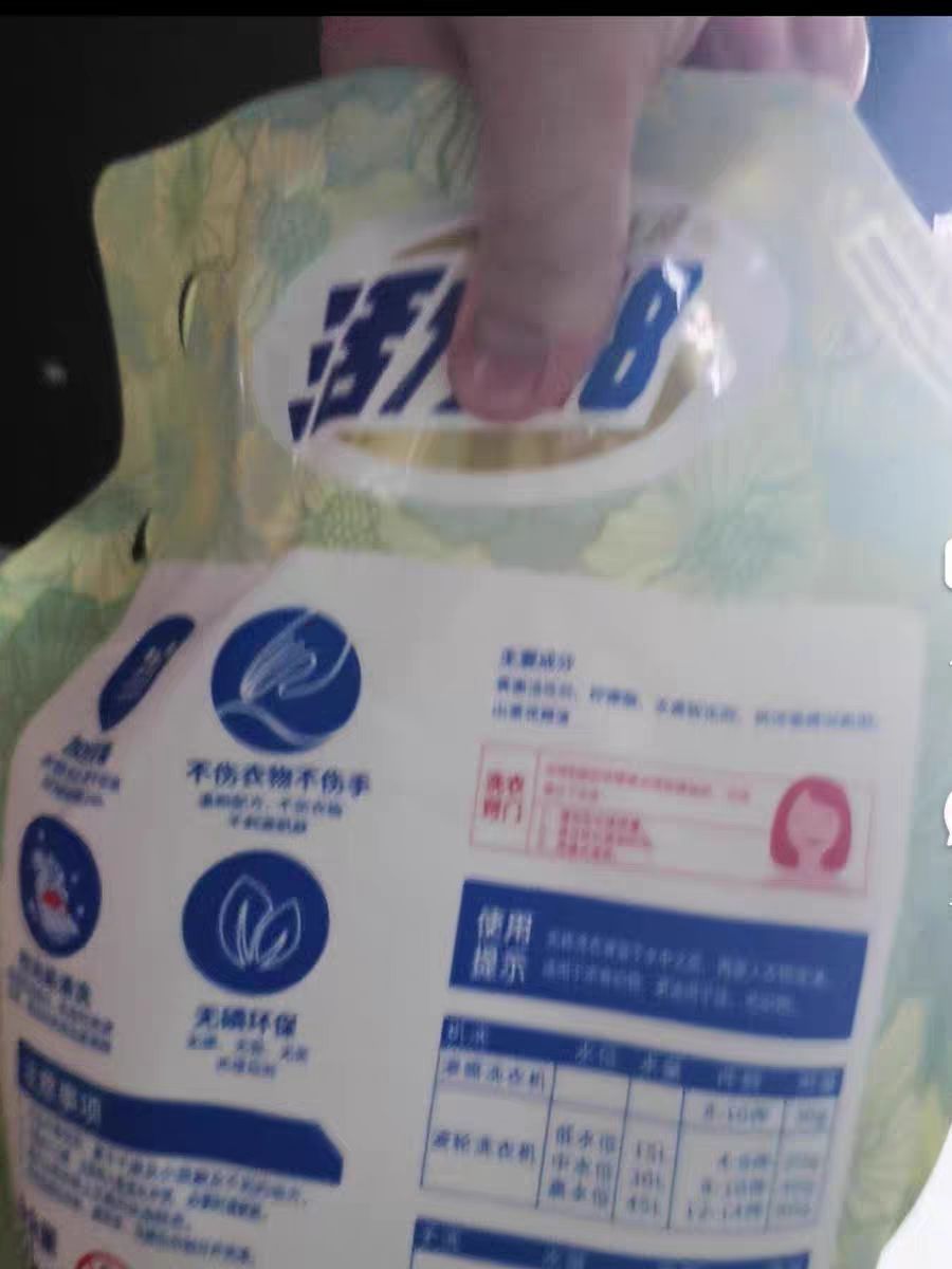 哈真的不要太好用啦 洗完之后衣服软呼呼的