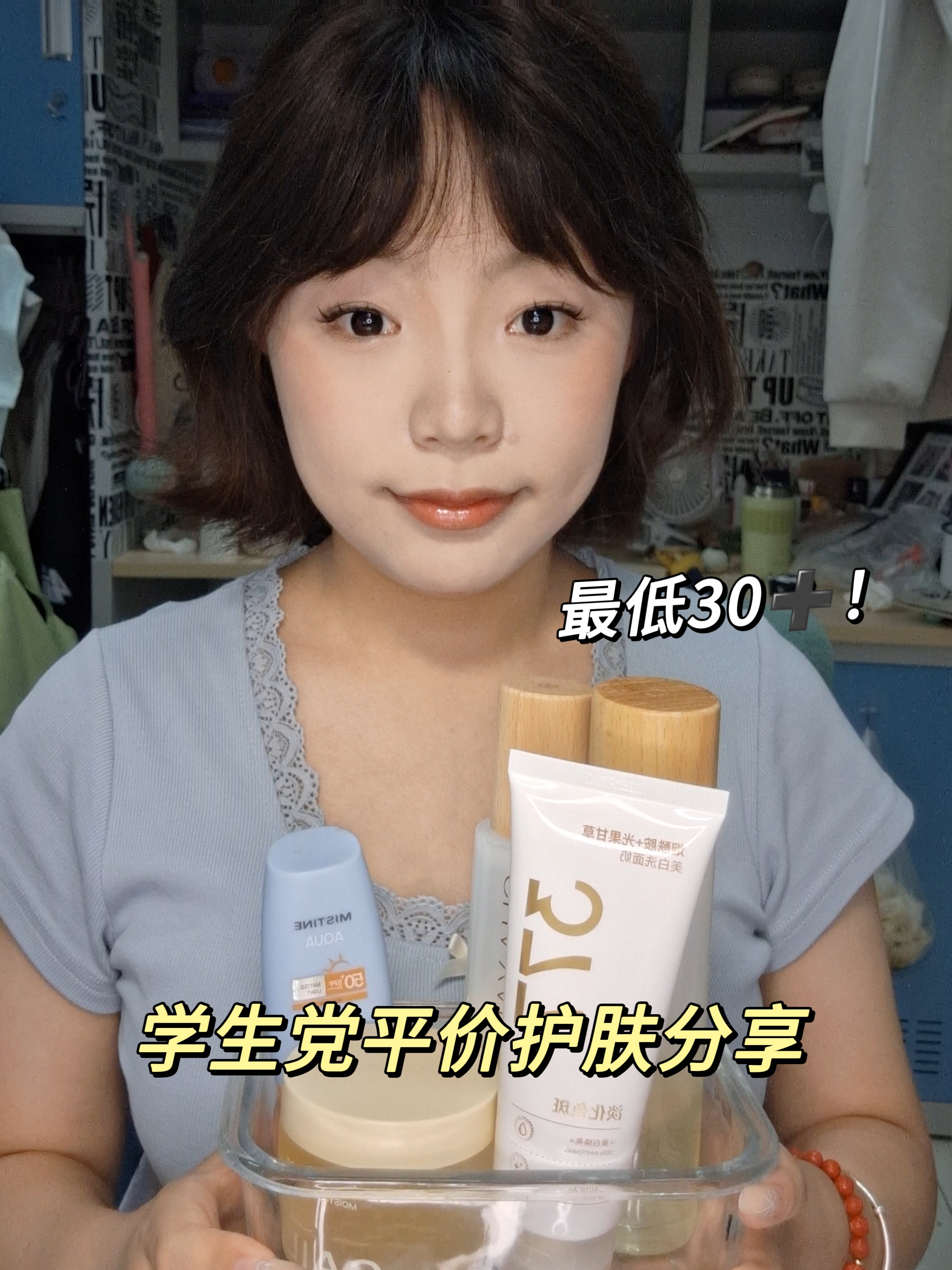 油敏肌去黄白白好物