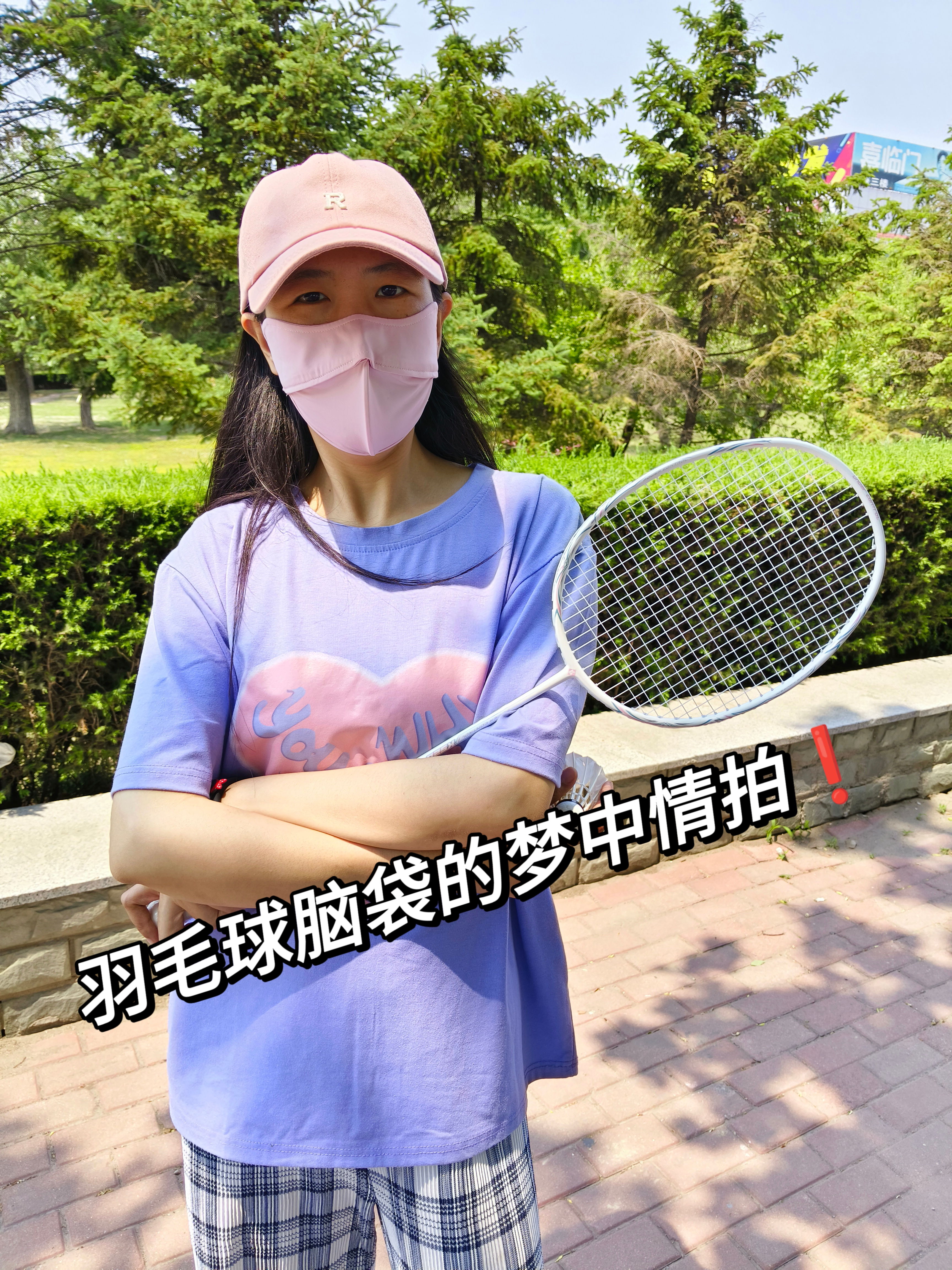 毫不夸张地说：羽毛球脑袋你用上就很难戒掉……