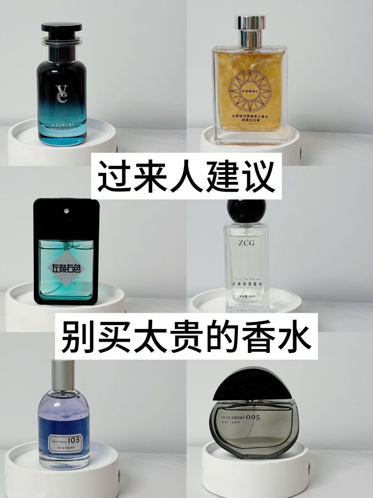 一篇看明白，如何挑选适合自己的春夏香水