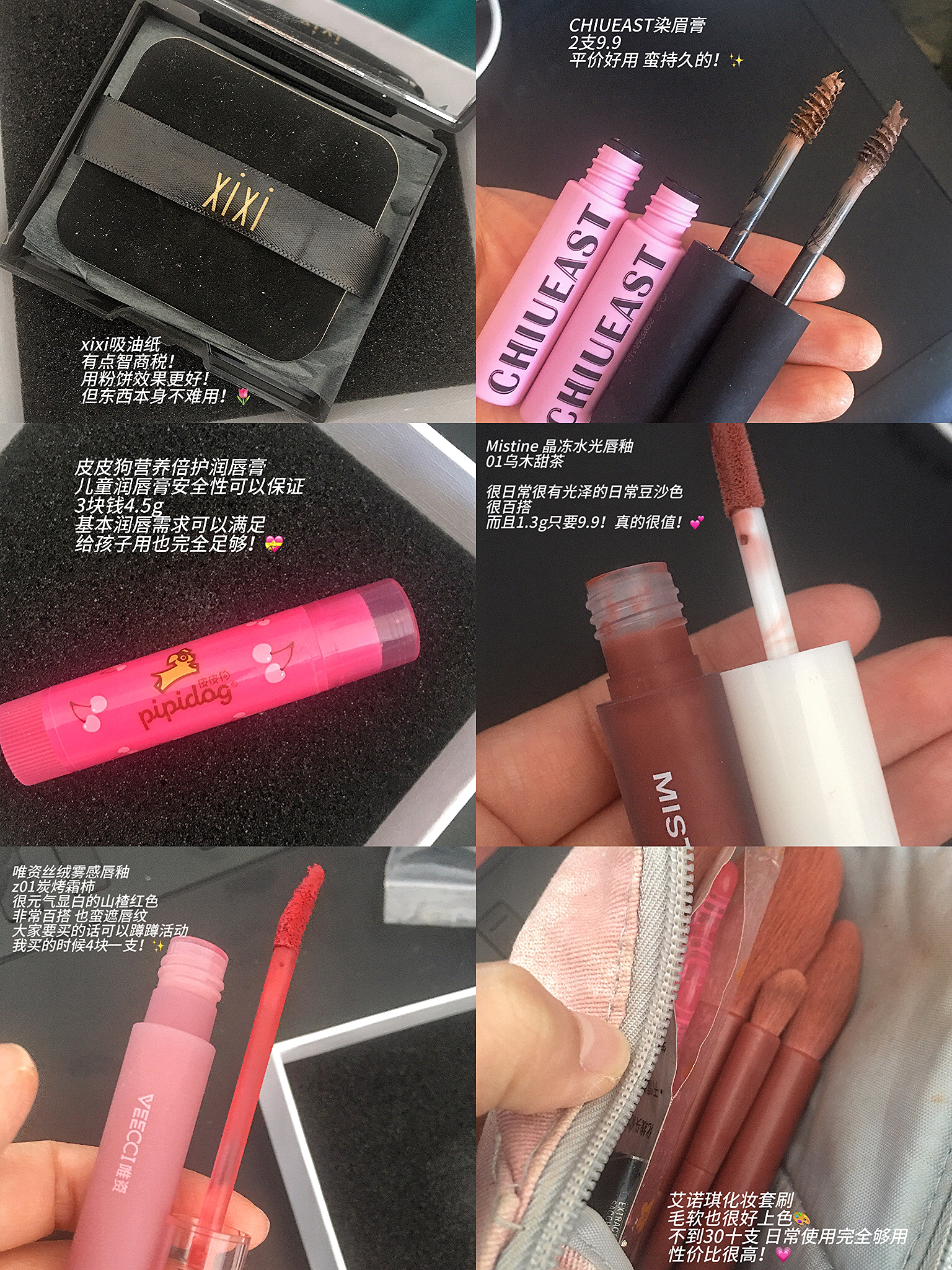 好用平价彩妆分享第二弹！💖🎀💫💝💕💓