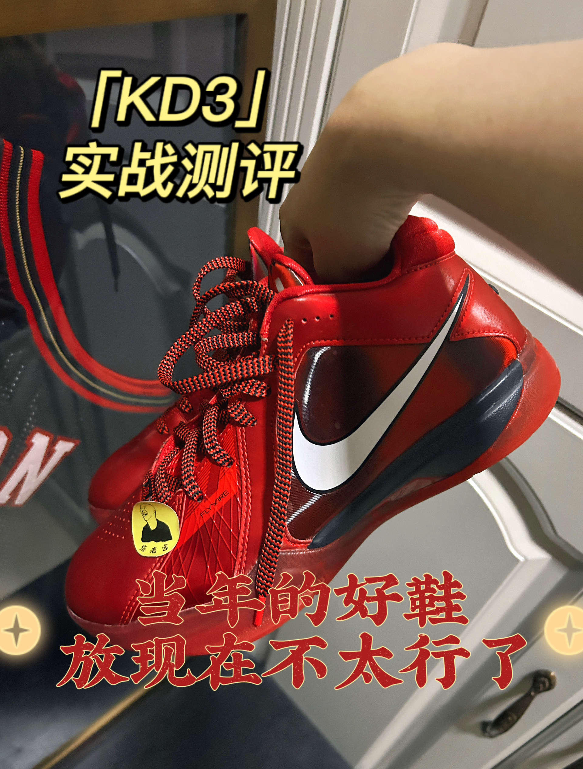 kd3-实战测评