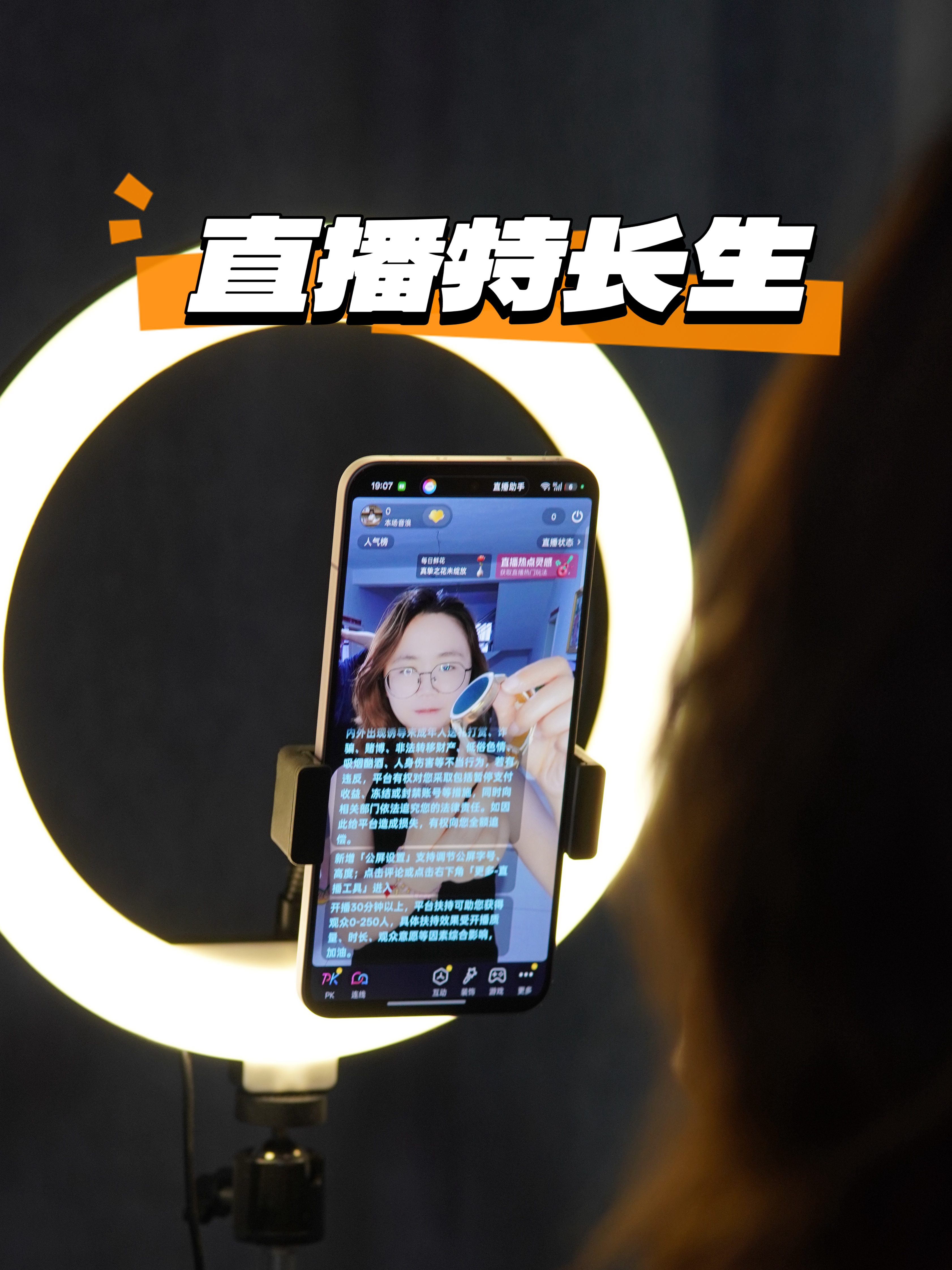 reno14 Pro，是好手机，也是直播特长生！