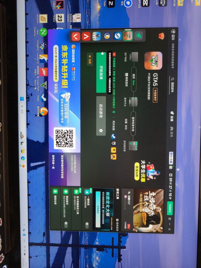 加速器时长很实惠