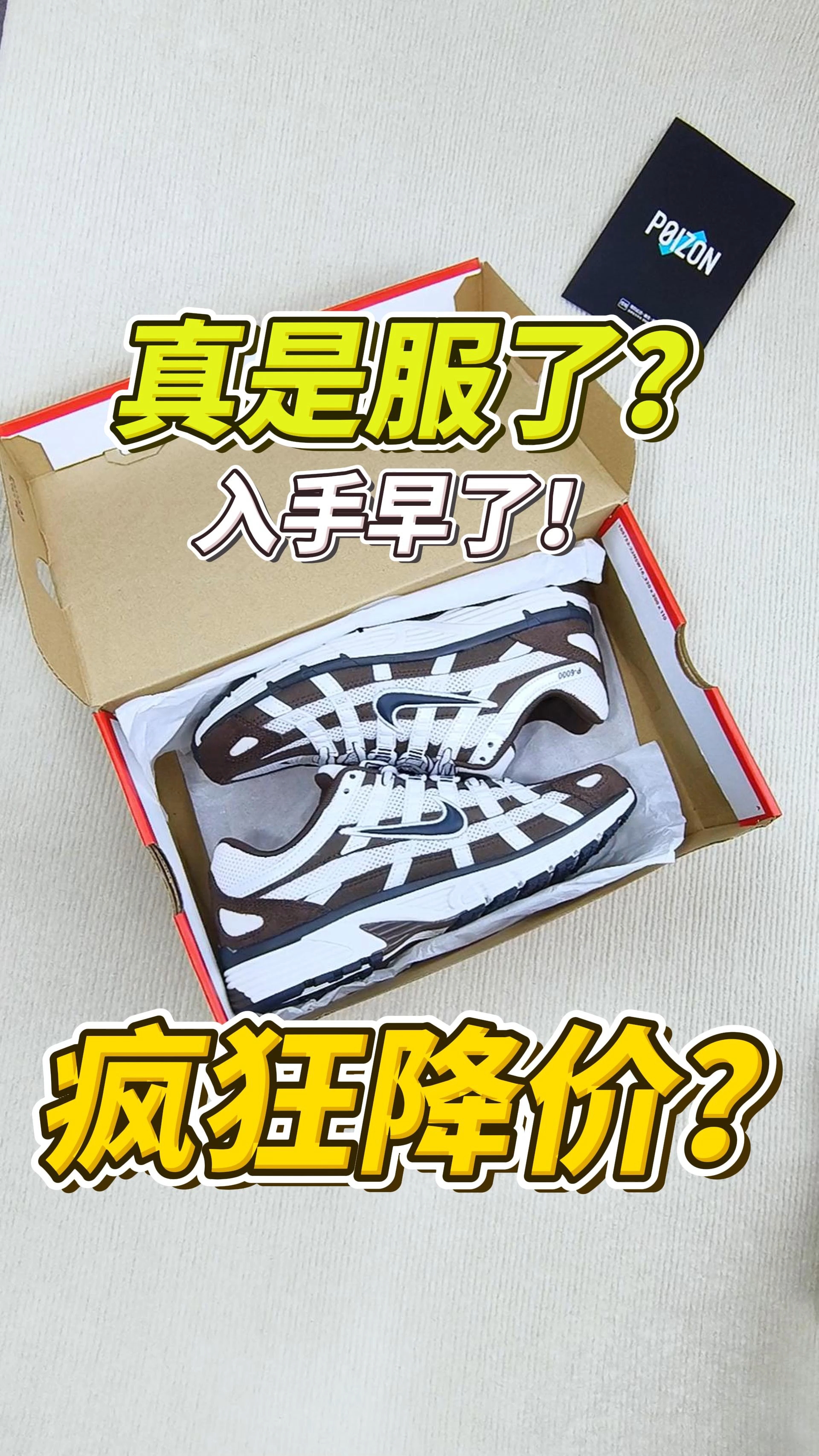 真是服了,入手早了！疯狂降价？
