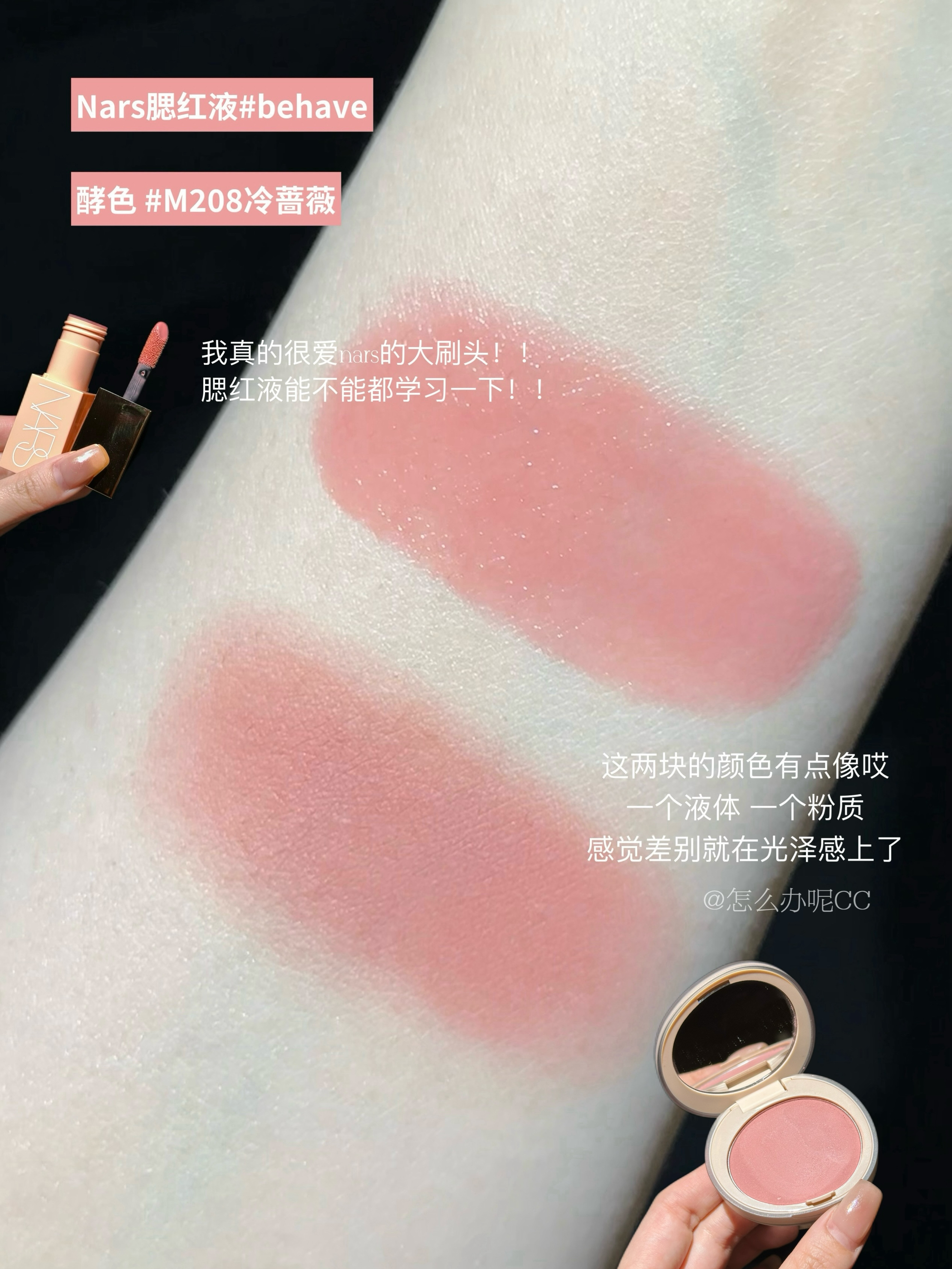 我超爱这两个干枯玫瑰色！！