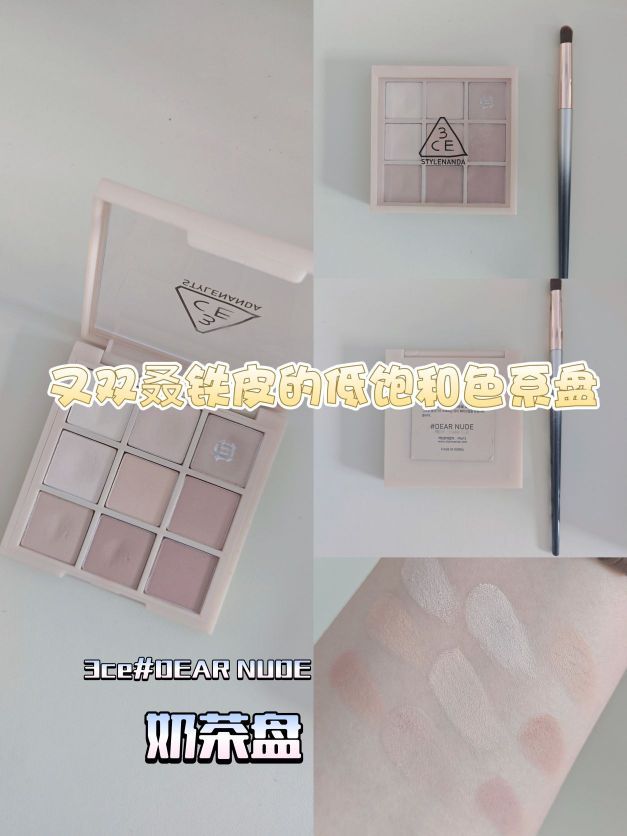 又双叒叕铁皮的低饱和眼影盘