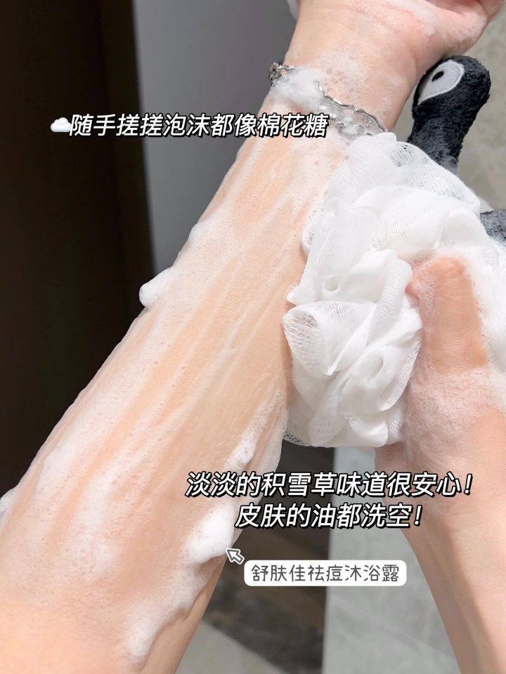 报恩沐浴露来喽！一瓶沐浴露把后背痘都干灭！