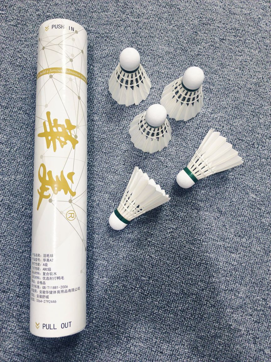 「羽球界的性价比王者——华美A2」