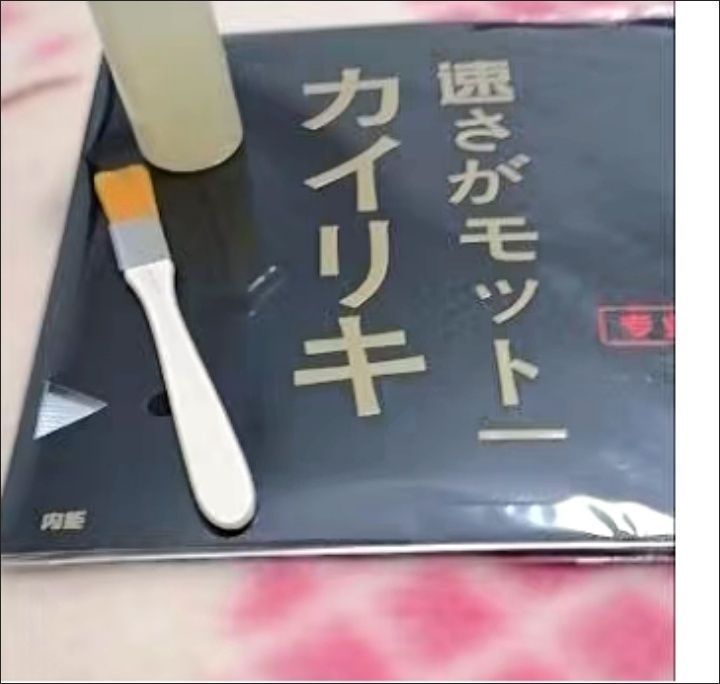 这块胶皮让我从菜鸟逆袭成球桌显眼包！
