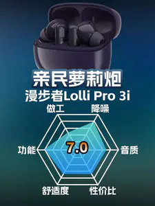漫步者Lolli Pro 3i降噪无线耳机主观评测