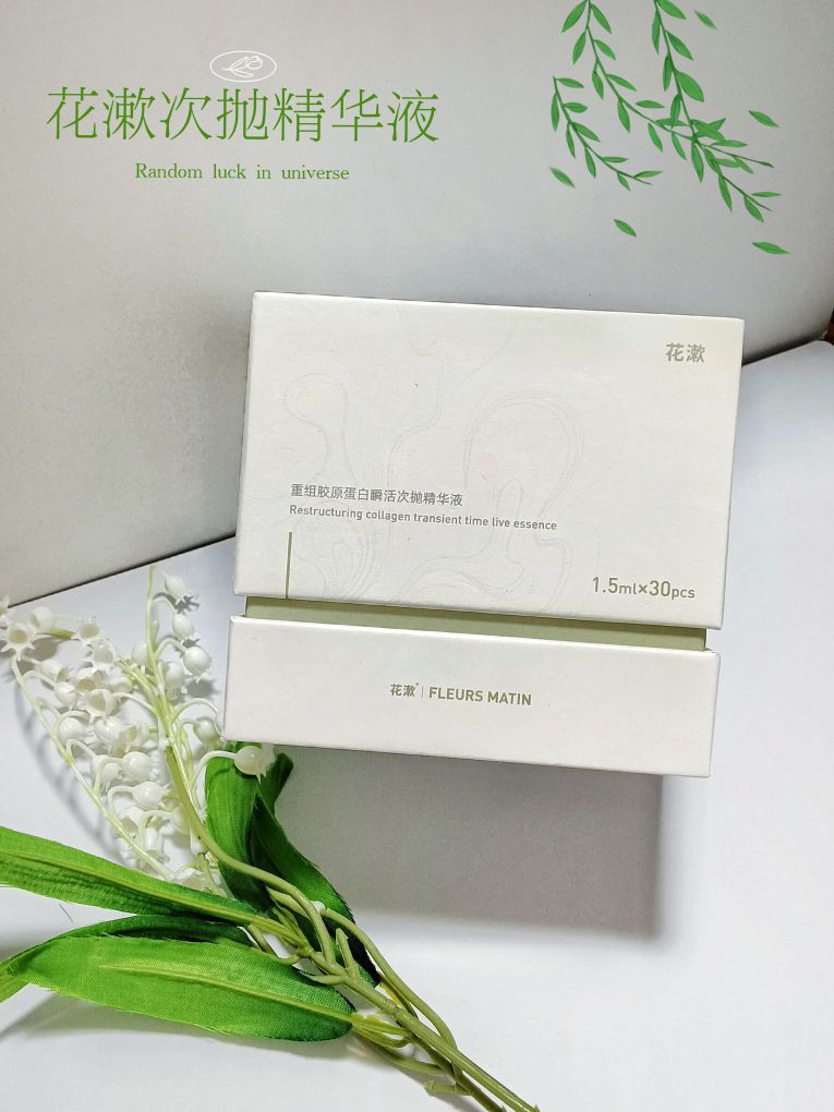 这支次抛精华，让我告别了反复的肌肤问题  