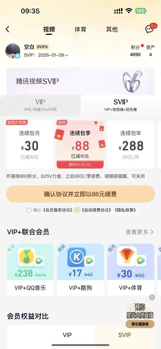 比直接在官方充实惠多了