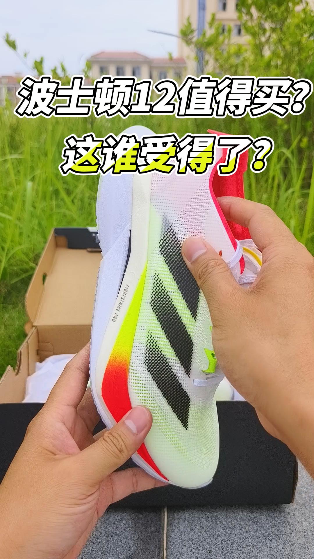 波士顿12值得买吗？这谁受得了？