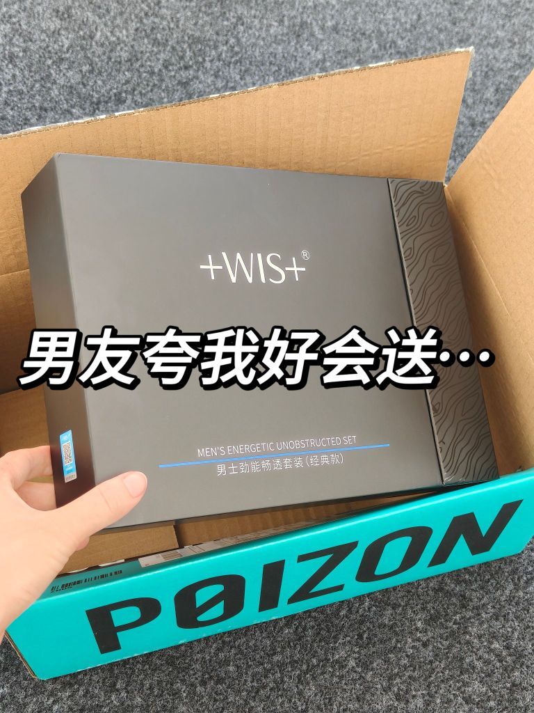 男友生日就送这套护肤礼盒！实用又贴心！
